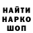 МЕТАДОН кристалл Nikolay Vorobev